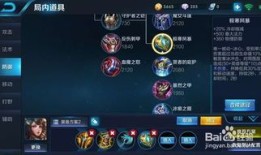 大乔辅助怎么出装,打造最强团队支援之选