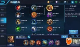 王者荣耀怎么出装最肉