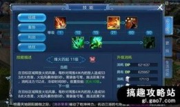 倩女射手技能加点,精准射击，箭无虚发