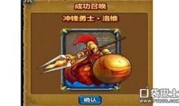 斯巴达辅助出装