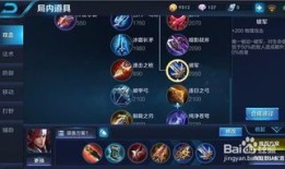 韩信的玩法 出装,掌握核心装备，轻松制霸战场