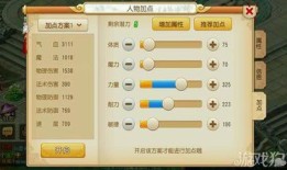 手游梦幻西游大唐加点,打造无敌战神