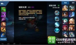 英魂之刃黑桃皇后出装铭文,铭文搭配与出装攻略解析