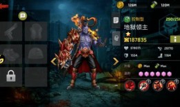 地狱领主出装攻略