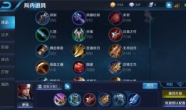 王者英雄所有秒人最强出装,揭秘秒人王者的最强出装攻略