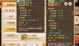 梦幻手游魔王加点