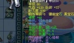 梦幻69五庄加点,养生之道，仙途无忧