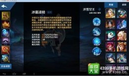 英魂之刃冰雪女皇出装,装备攻略，打造无敌冰雪女王