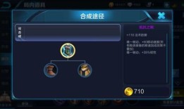 东皇辅助出装攻略