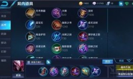 干将铭文s11出装,铭文搭配解析与实战应用