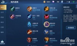 王者荣耀S19赛季游戏出装,出装攻略，助你战无不胜！