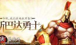 英魂之刃斯巴达变态出装,战力飙升的秘密武器