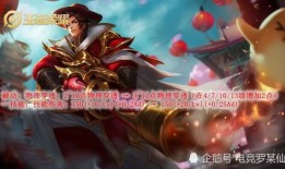 更新后刘备怎么出装,升级版装备搭配全解析