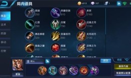 王者荣耀s8杨戬出装,强化输出，掌控战场