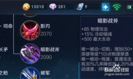 王者荣耀出装符文,符文与出装攻略，助你轻松上分