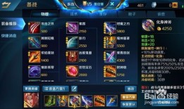 英雄之刃后羿副本怎么出装,英雄之刃后羿副本高效出装攻略