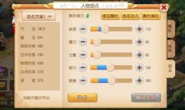 比武方寸加点,解锁最强战力秘籍