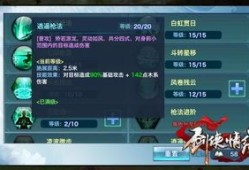 逍遥情缘天策加点