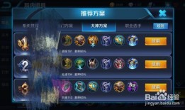 王者荣耀牛魔出装,王者战场上的坦克之王