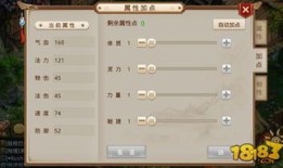 问道加点攻略,打造最强角色，轻松升级