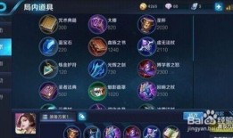 王者法师装备怎么出装,打造最强输出阵容