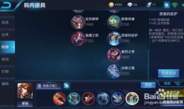 王者荣耀出装 怎么选,精准出装，助你战无不胜的攻略解析