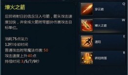 英魂之刃后羿暴力出装,英魂之刃战场霸主崛起