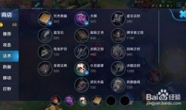 王者荣耀怎么固定出装,打造固定出装，轻松掌控战场优势