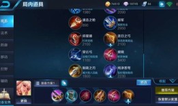 兰陵王秒铠出装和铭文,铭文与出装全解析