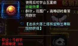 大天使敏弓加点