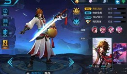 王者荣耀李白出什么装,剑舞风华，装备搭配解析