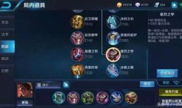 王者荣耀出装属性模拟,解析装备属性，打造最强英雄阵容