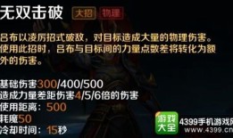 吕布出装加点攻略,加点技巧助你战无不胜