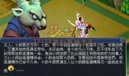 比丘国剧情攻略