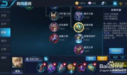 王者荣耀法师怎样出装,打造无敌法师之路