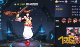 娜可露露符文和出装,打造无敌刺客