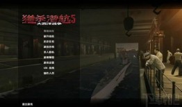 猎杀潜航5攻略,全面解析，轻松征服深海战场