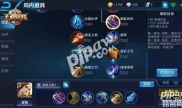 虞姬出装铭文图片