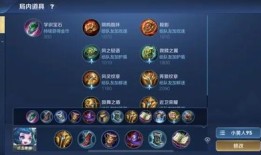 蔡文姬出装顺序图片,从基础到精通的出装顺序解析