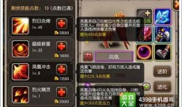 凤凰加点,探寻凤凰加点背后的传奇故事