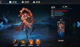 英魂之刃视频金乌出装