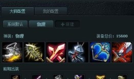 英雄寒冰出装顺序图片,从基础到巅峰的出装顺序解析