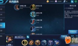 刘备最强出装顺序,打造无敌战神，一统三国！