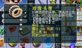 梦幻怎么加点盘丝,盘丝洞仙子加点攻略，打造最强梦幻妖娆