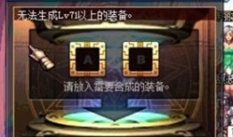 紫装能合成出传承吗,揭秘如何合成传奇传承装备