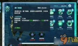 剑侠情缘唐门加点图,揭秘唐门加点图核心技巧