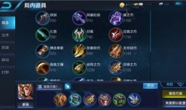 寒冰杨戬出装和符文,符文搭配与出装攻略解析