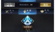 乱世王者辅助加点,辅助加点攻略，助你战无不胜！