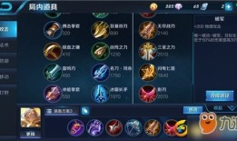 王者荣耀乱出装,乱出装英雄的另类崛起之路