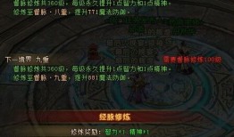 轩辕药师技能加点